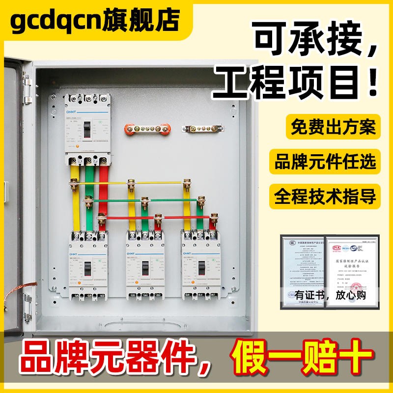 电箱配电箱成套三相明装不锈钢室外380V分开关箱电控箱三级配电柜