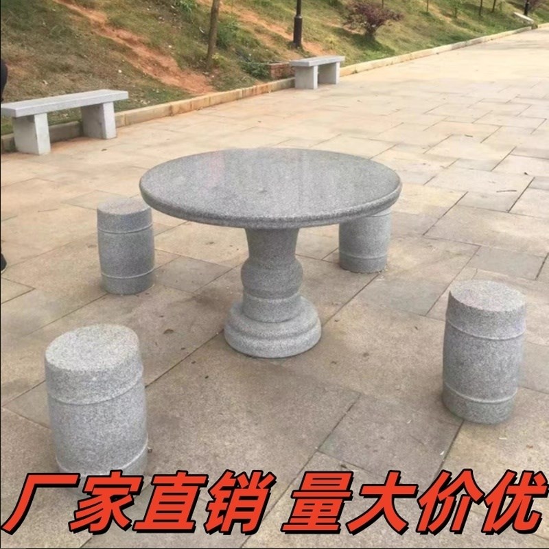 石桌石凳天然花岗岩台面庭院户外圆桌凳子象棋茶桌U大理石桌椅石 - 实物图