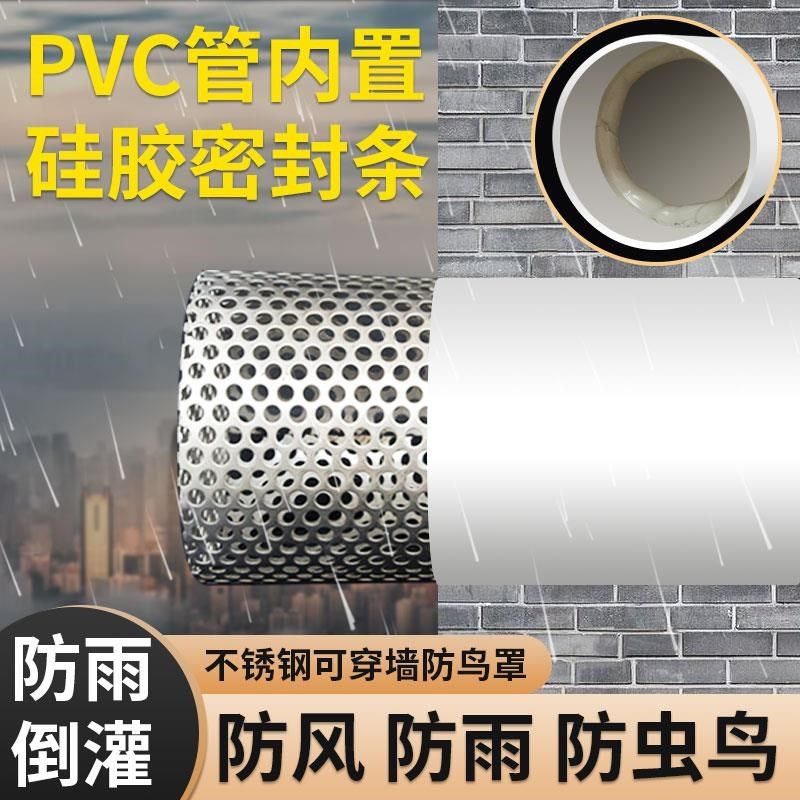 304不锈钢穿g墙风帽防鸟罩卫生间80/110pvc换气罩外墙出风口防雨,电子/电工,室内新风系统,淘宝优惠券,粉丝福利购,淘宝优惠卷