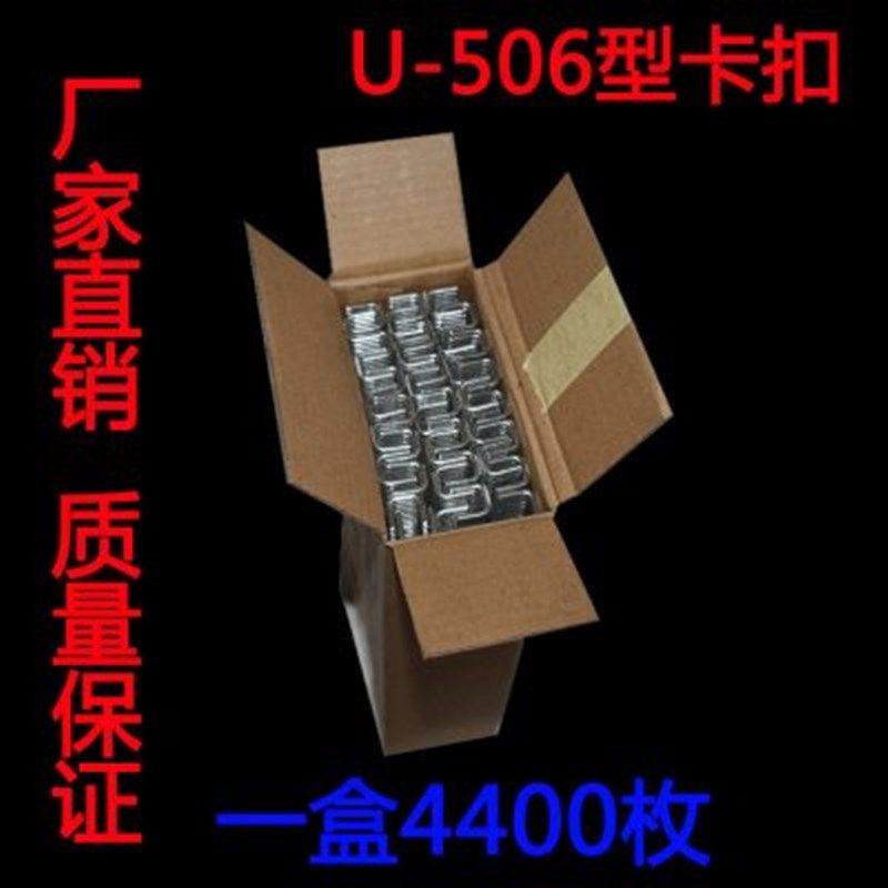 U型卡扣506打扣机菌菇袋封口钉火腿肠香肠卡扣水果网X袋袋封口铝,办公设备/耗材/相关服务,装订耗材,淘宝优惠券,粉丝福利购,淘宝优惠卷