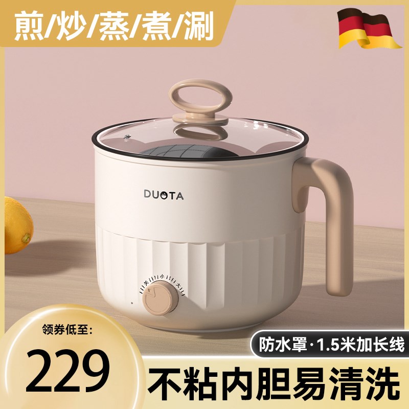 电煮锅小型多功能蒸煮煎一体宿舍用泡面小电锅迷你火锅一人食小锅