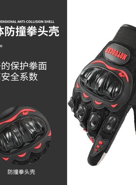 摩托车骑行手套夏季男女机车薄款D防水防风四季通用挡风半指全指