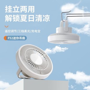 风扇小型宿舍吊扇制冷家用充电款 迷你床上用 超静音壁挂厨房便携式
