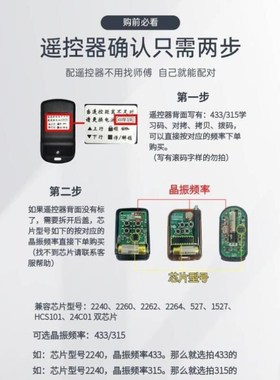 卷帘门通用对拷贝遥控器433卷闸门电E动车库门伸缩门道闸门钥匙31