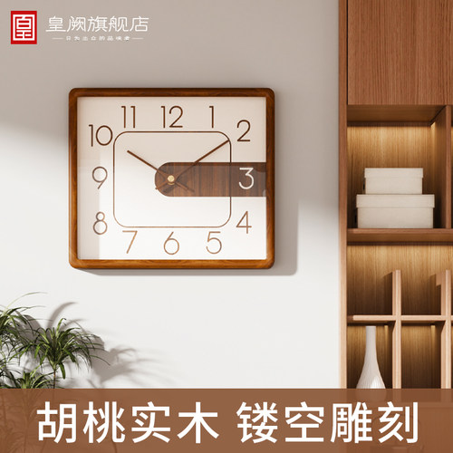 新中式钟表挂钟客厅家用q时尚2021新款创意石英钟胡桃实木大气时