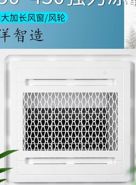 集成吊顶电风扇45x45厨房静音遥控扇嵌入K式冷风扇450x450凉霸