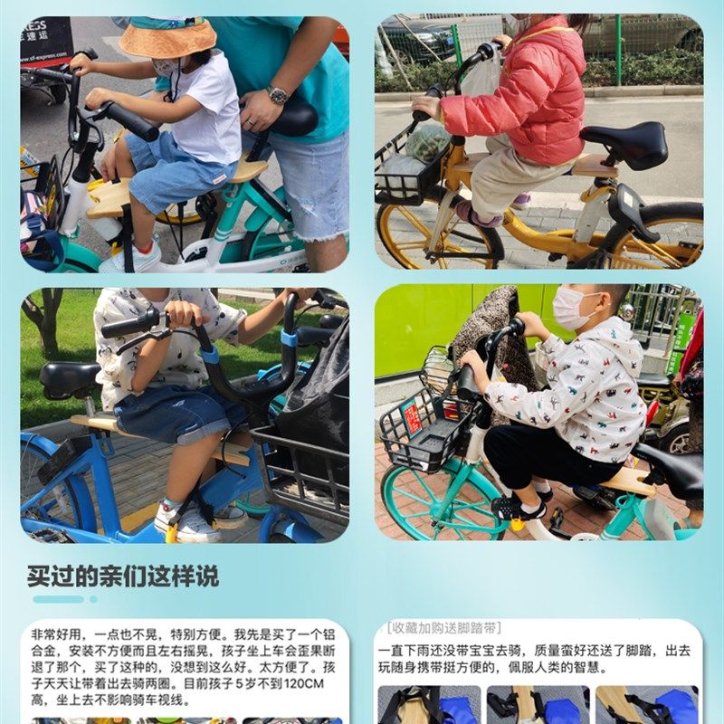 共享电单车儿童座椅自行车电w动车宝宝坐板折叠便携前置快拆免安,自行车/骑行装备/零配件,儿童座椅,淘宝优惠券,粉丝福利购,淘宝优惠卷