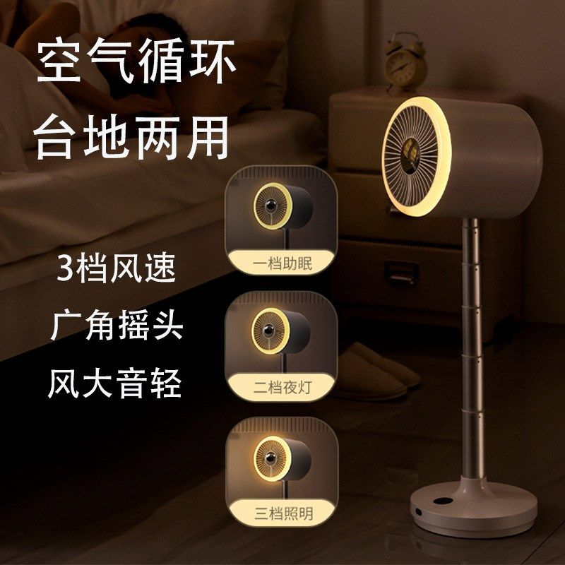 新款多功能空气循环扇台式静音自动摇头可伸缩风扇落地扇大风量