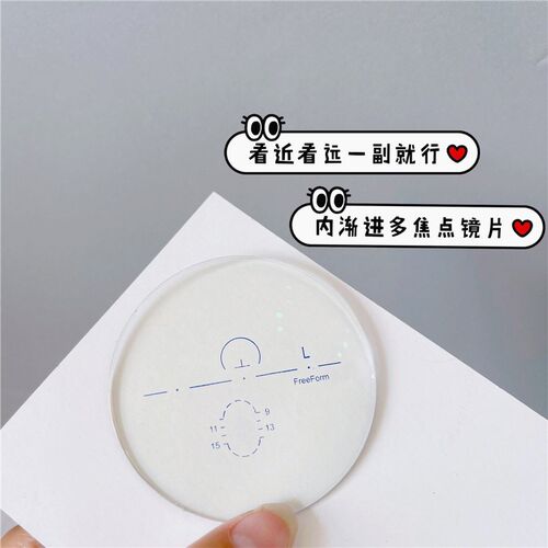 内渐进多焦点近视远视老花散光眼镜片防蓝光变色看近看远1.67