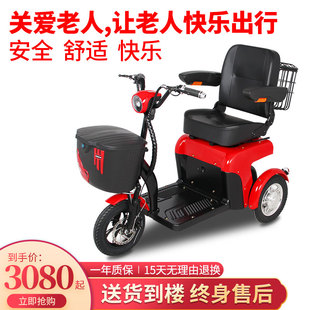 老人代步车三轮&老年电动三轮车&老年人电动车残疾人电瓶车残疾车
