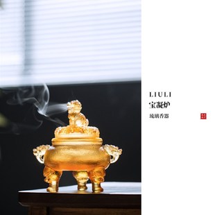 心缘堂琉璃宝凝炉家用香熏炉可打篆香I放盘家居摆件狻猊香炉香器