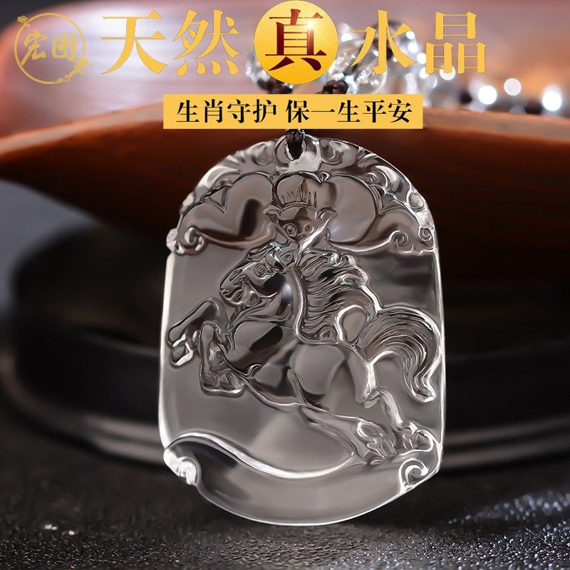 天然白水晶十二生肖吊坠男女款属相龙项链猪兔羊鸡牛蛇虎马狗挂坠