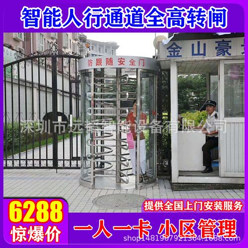 小区单向手动全高转闸智能刷卡转闸身份证L阅读管理通道闸防夹防