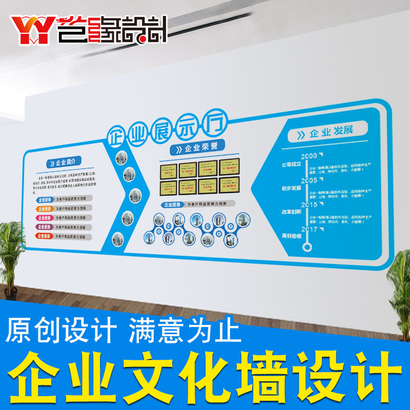 公司企业教育文化墙办公室单位励志标语3d背景墙设计宣传栏海报,商务/设计服务,平面广告设计,淘宝优惠券,粉丝福利购,淘宝优惠卷