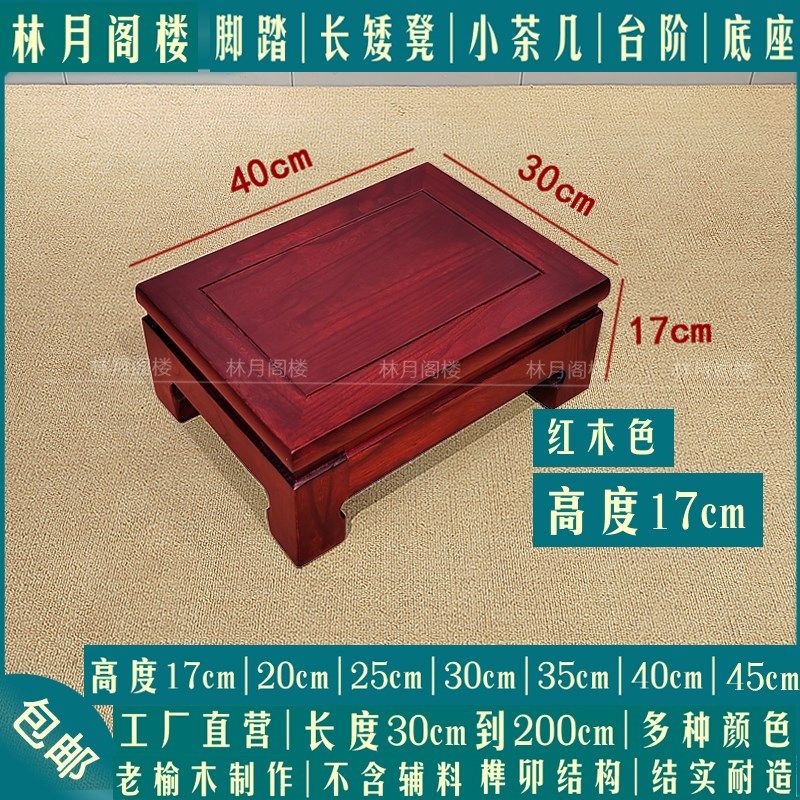 实木矮凳脚踏凳奇石鱼缸底座摆件花盆木L托台增高台椅子脚踏垫高,住宅家具,垫脚凳,淘宝优惠券,粉丝福利购,淘宝优惠卷