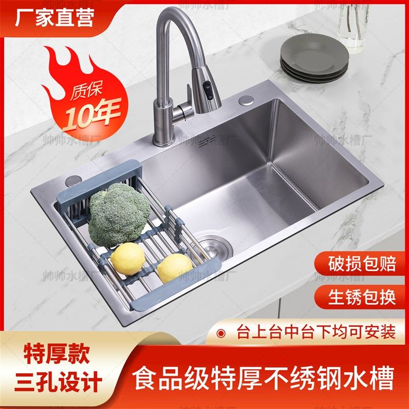 厨房30a4不锈钢手工水槽 拉丝特厚水槽单槽套餐大单槽洗菜盆洗碗,家装主材,水槽套餐,淘宝优惠券,粉丝福利购,淘宝优惠卷
