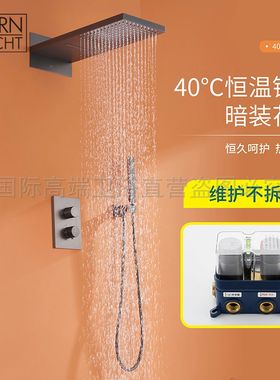 德国当代入墙式淋浴花洒套装恒温全铜天幕隐藏内嵌暗装Y飞雨枪灰