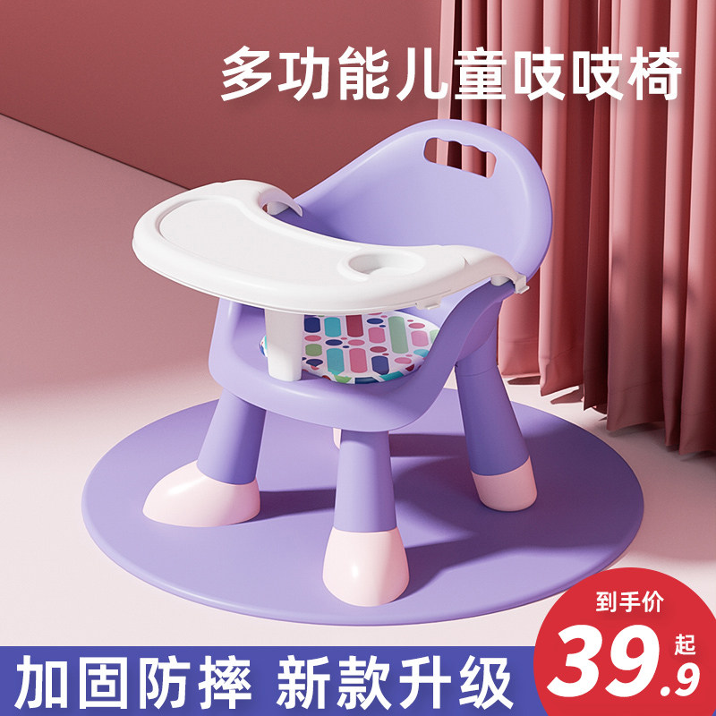 儿童凳子宝宝吃饭餐椅婴儿t会叫叫声椅座椅家用小板凳矮椅子餐桌