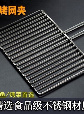 烧烤拍子不锈钢烤菜加粗烤肉拍子铁镀锌烧M烤网格夹商用烤鱼夹子