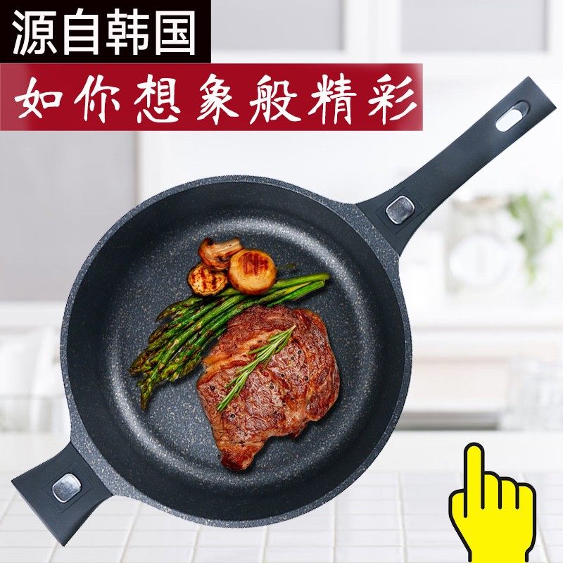韩国麦饭石不粘锅平底锅牛排燃气电磁炉专用深煎S锅家用不沾炒菜,厨房/烹饪用具,煎锅/平底锅,淘宝优惠券,粉丝福利购,淘宝优惠卷