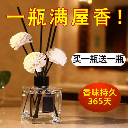 栀子花香薰卧室内持久家用厕所卫生间衣柜除臭留水无火空气清新剂