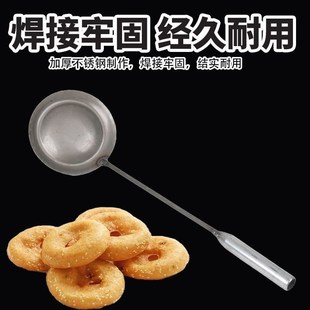面窝勺不粘家用商用炸油饼专用工具做油饼的模具可挂式武汉油炸铲