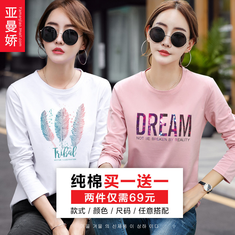 2件】纯棉长袖内搭打底衫2021春装新款宽松大码t恤女士薄款上衣潮,女装/女士精品,T恤,淘宝优惠券,粉丝福利购,淘宝优惠卷