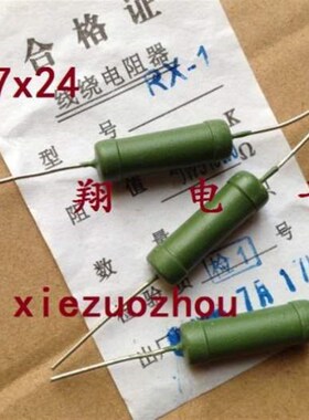 线绕6W5W铜脚680820R欧680R电阻100O560R6WRX21个