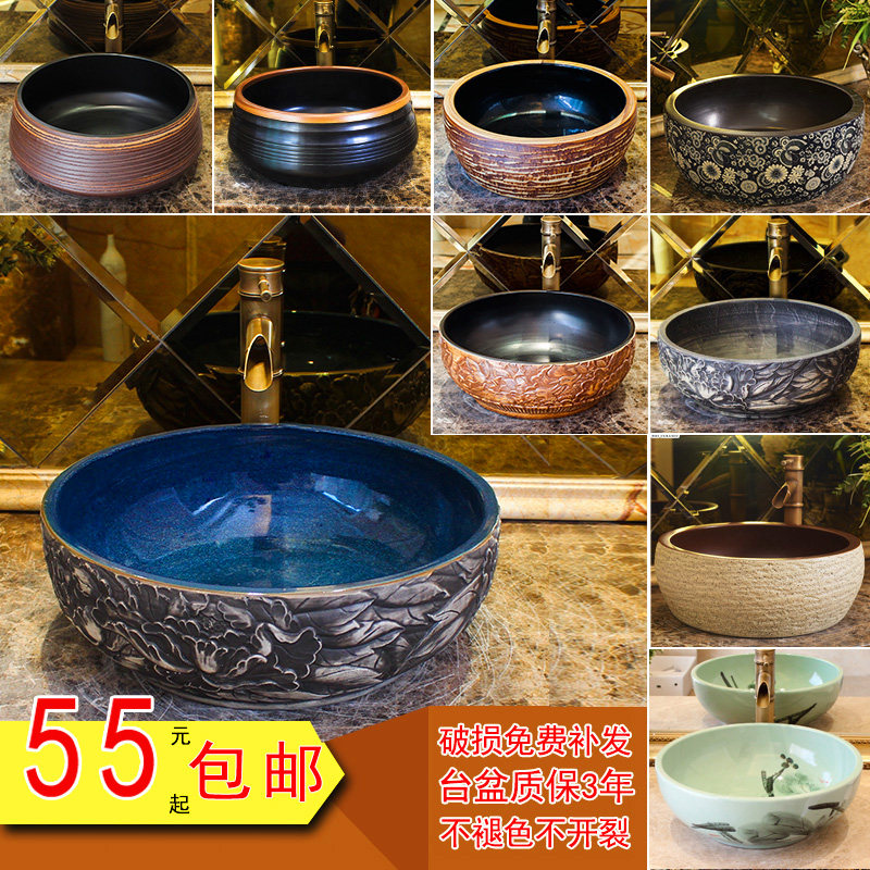 陶瓷艺术盆卫生间台上盆单盆圆形洗脸盆复古洗手盆家用台面盆鑫汇,家装主材,台上盆,淘宝优惠券,粉丝福利购,淘宝优惠卷