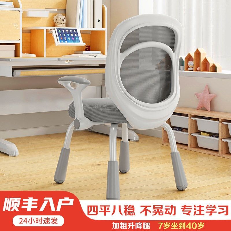 学习椅子久坐初中学生写作业专用椅小学生家用书桌写字Y椅儿童座,住宅家具,电脑椅,淘宝优惠券,粉丝福利购,淘宝优惠卷