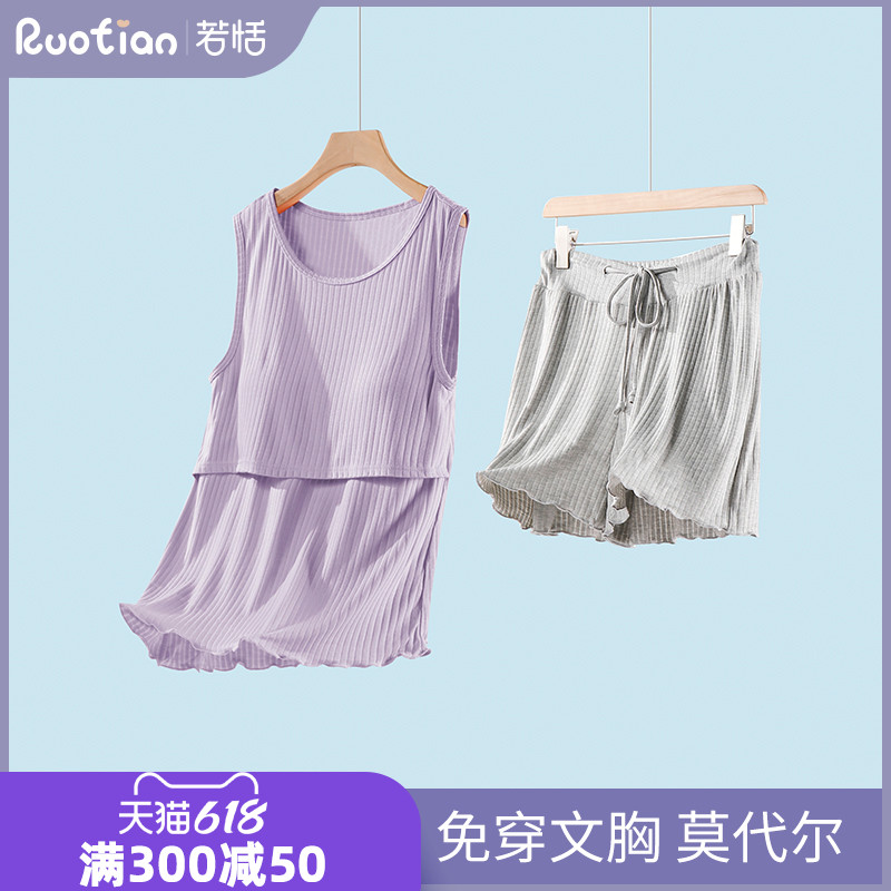 哺乳背心短裤f套装春夏季薄款孕妇睡衣怀孕期产后月子服喂奶衣家