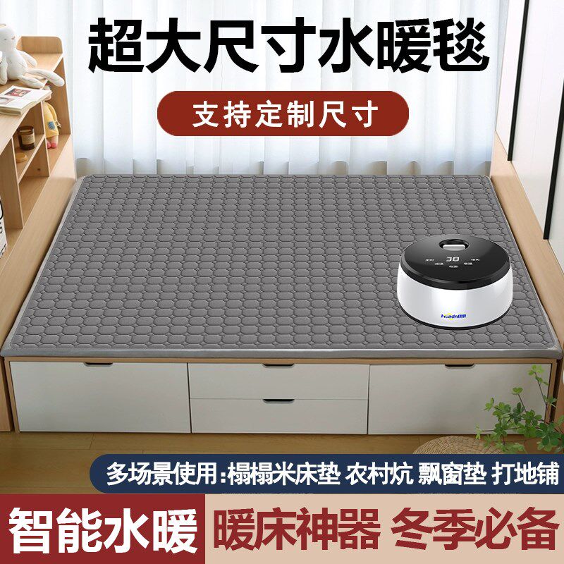 水暖炕水循环床j大尺寸高档电热毯垫智能调温家用电褥子水暖电暖
