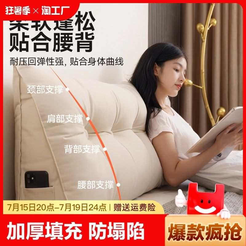 床头靠垫软包榻榻米床上长靠枕护腰床靠背垫床头柜大靠背三角卧室,居家布艺,床头靠垫,淘宝优惠券,粉丝福利购,淘宝优惠卷