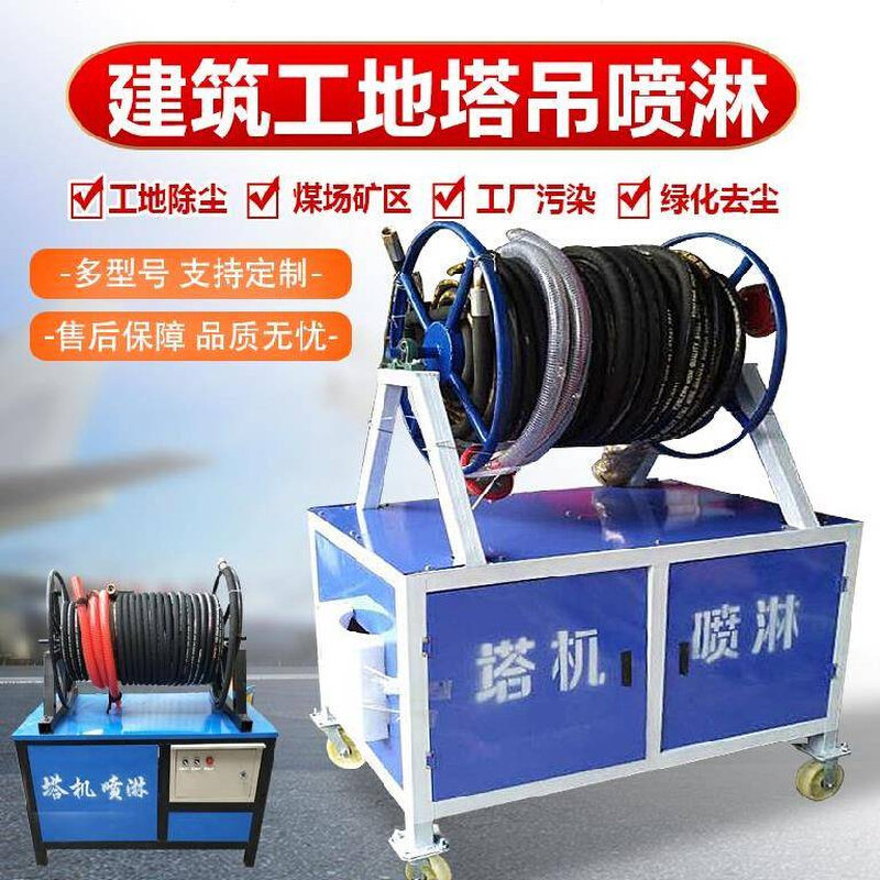 搅拌站动力足煤矿建筑工地塔吊喷淋机降尘系统塔机喷雾设备万向节