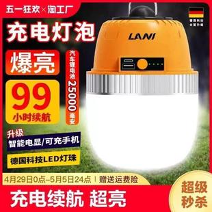 led地摊灯泡夜市摆摊灯 户外充电照明灯户外露营停电应急灯移动式