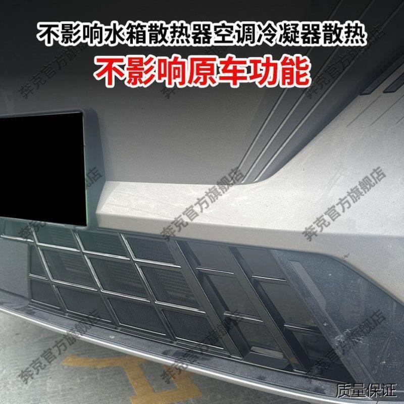 前杠外饰保护水箱银河专用吉利中网配件改装防虫网网罩适用L7