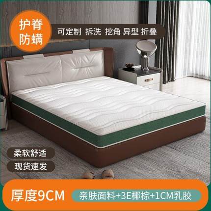 折叠椰棕垫床垫硬棕垫厚1.8m1.5米1.2儿童席梦思榻榻米床垫可定制