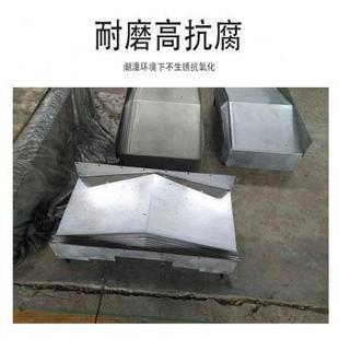 定制加工中心不锈盔甲850钢板防护罩机床导轨伸缩车床铠甲防尘罩