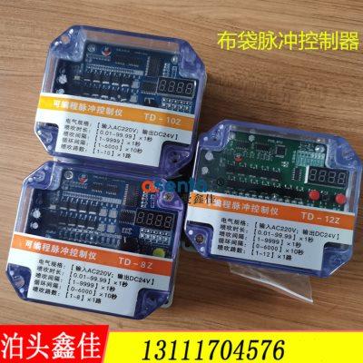 布袋除尘脉冲控制器电磁阀TD-10Z12Z24Z30Z40Z10路12路脉冲控制仪