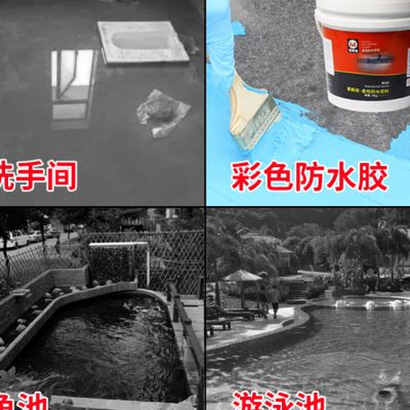 js聚合物K11防水涂料水泥鱼池屋顶卫生间外墙材料补漏堵漏王胶