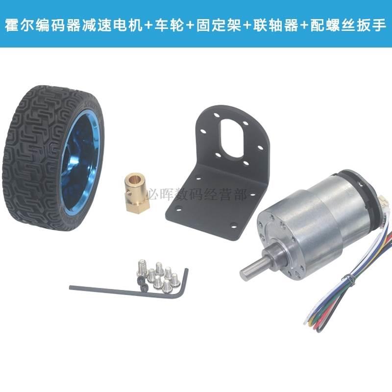 B37-520霍尔编码器直流减速电机 四驱平衡智能小车6V12V小马达