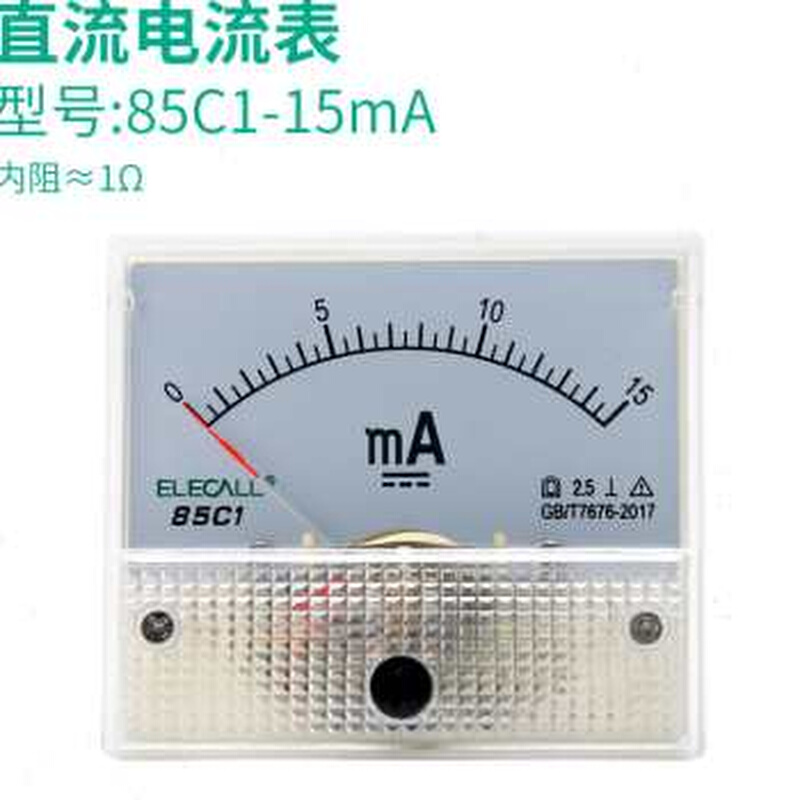 伊莱科直流电流表指针式85C1-A直接式uA500mA10A指针安培表头毫安
