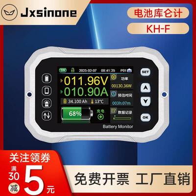 KH-F高精度库仑计电动车锂电池电量显示通讯容量专业检测仪表房车