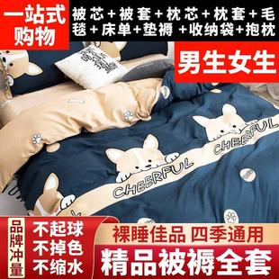 被子冬被芯加棉被褥子枕头铺垫盖三四六件组合家用宿舍床上全套装