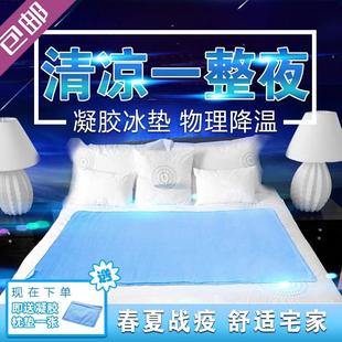 凝胶冰床垫席家用 夏天冰垫床垫单人学生宿舍神器制冷凉垫床上夏季
