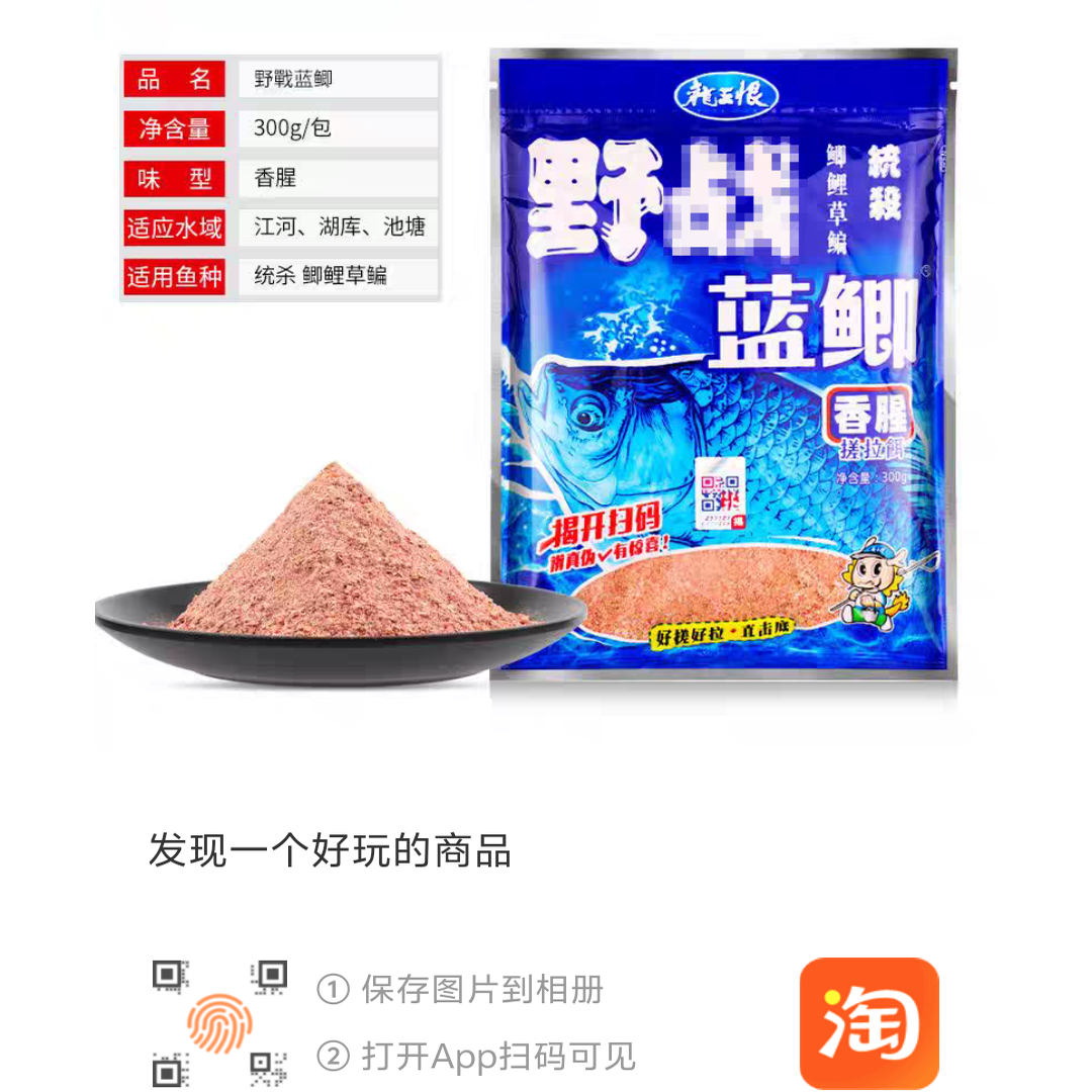 龙王恨鱼饵料钓鱼野钓鲫鱼鲤鱼