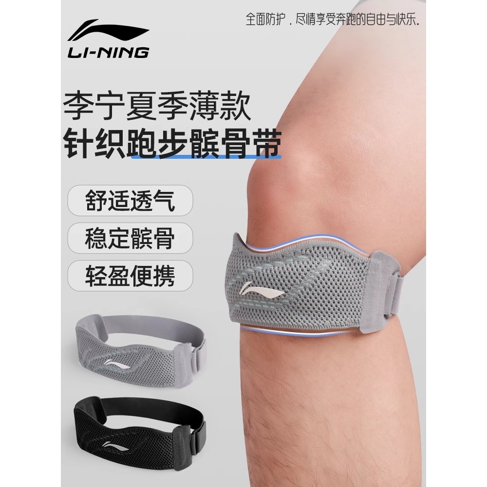 李宁髌骨带护膝女运动男膝盖护具半月板保护护膝运动防护半月板