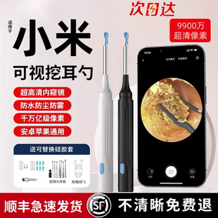 可视掏耳勺带夹子专业掏耳神器镊子采耳工具带灯儿童超高清挖耳勺