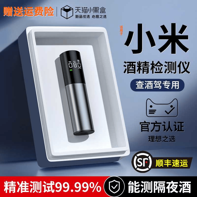 【顺丰发货】酒精测试仪吹气便携式交通查酒驾测酒仪高精度酒测仪