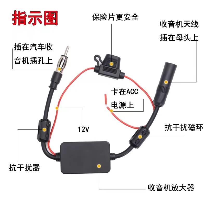 车载收音机信号放大器汽车收音机天线增强FM地面内置导航改装通用